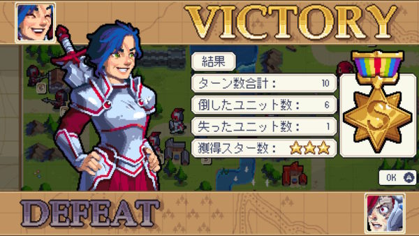 Sランクでクリア