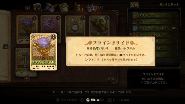 カード。ブラインドサイド