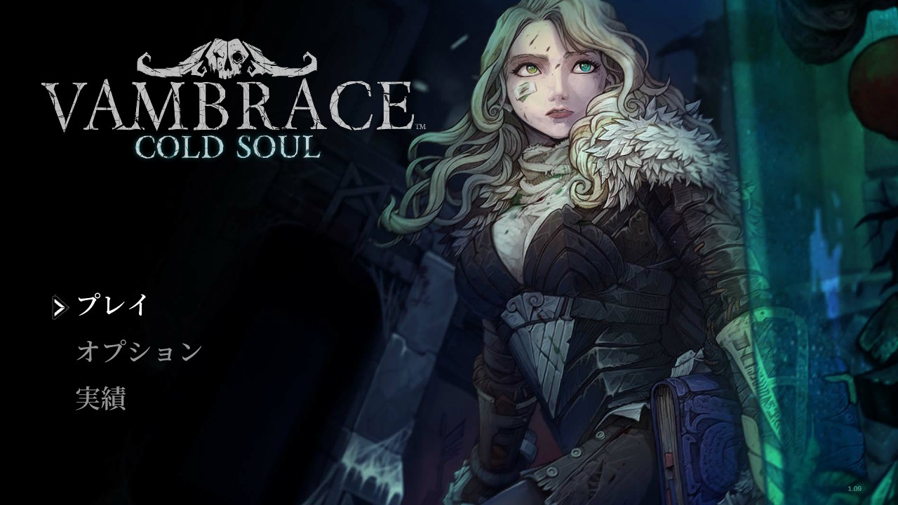 攻略のお供に！ローグライクRPG『ヴァンブレイス：コールドソウル』レビュー