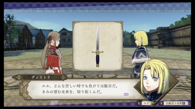 EP21 人の行く道【FE風花雪月】